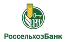Банк Россельхозбанк в Лесниково